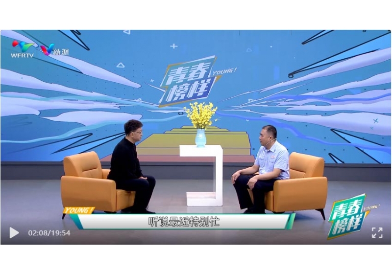 青春榜樣—濰坊富源董事長陳良心無旁騖攻主業(yè)、持續(xù)創(chuàng)新求發(fā)展