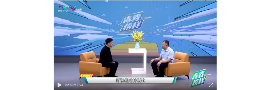 青春榜樣—濰坊富源董事長(zhǎng)陳良心無(wú)旁騖攻主業(yè)、持續(xù)創(chuàng)新求發(fā)展